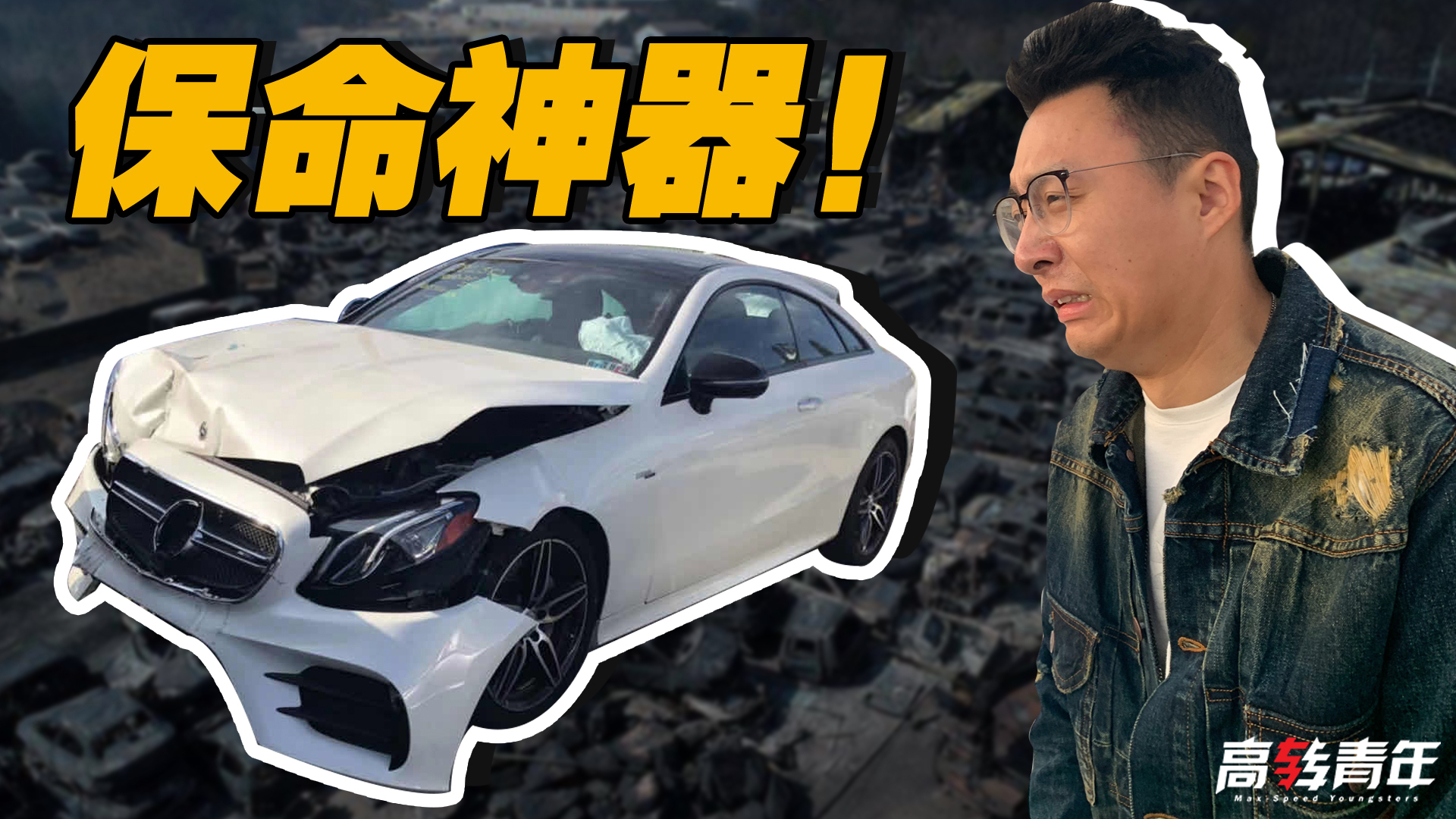 小伙遇车祸瞬间昏厥,奔驰操作让人大吃一惊,车主:下次还买它